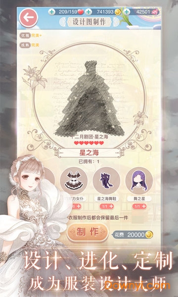奇迹暖暖无限金币钻石版 游戏截图