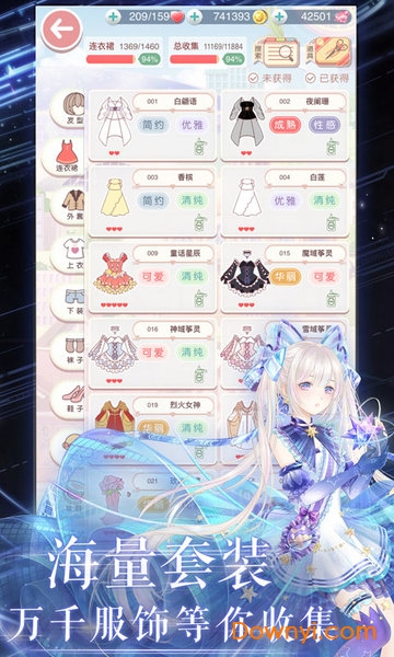 奇迹暖暖无限金币钻石版 游戏截图