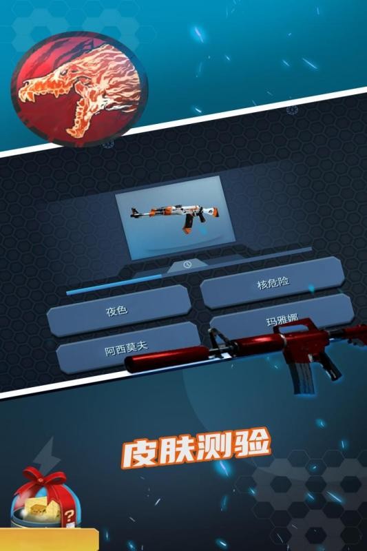 开箱模拟器 游戏截图