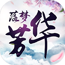 落梦芳华无限银两版 Logo