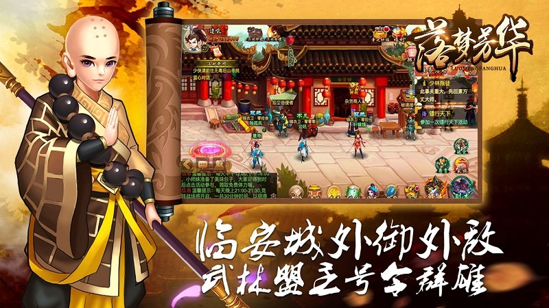 落梦芳华无限银两版 游戏截图