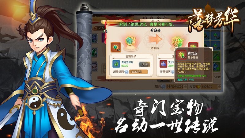 落梦芳华无限银两版 游戏截图